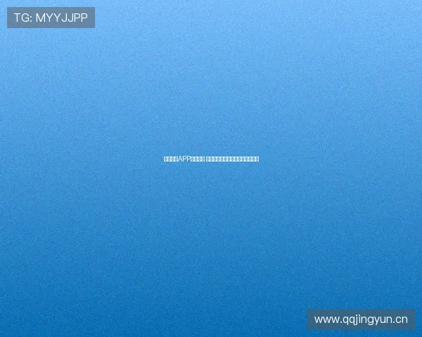 黑白看球APP全新升级 打造极致足球直播与数据分析体验