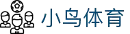 小鸟体育 - 自由视角,畅享体育 -小鸟sports